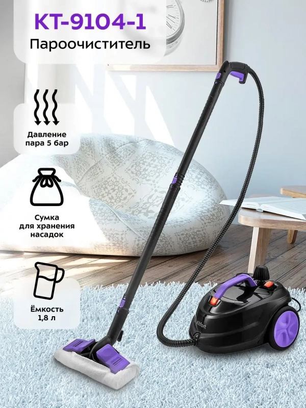Пароочиститель для дома для уборки КТ-9104 - 2000 Вт Пароочиститель для дома для уборки КТ-9104 - 2000 Вт