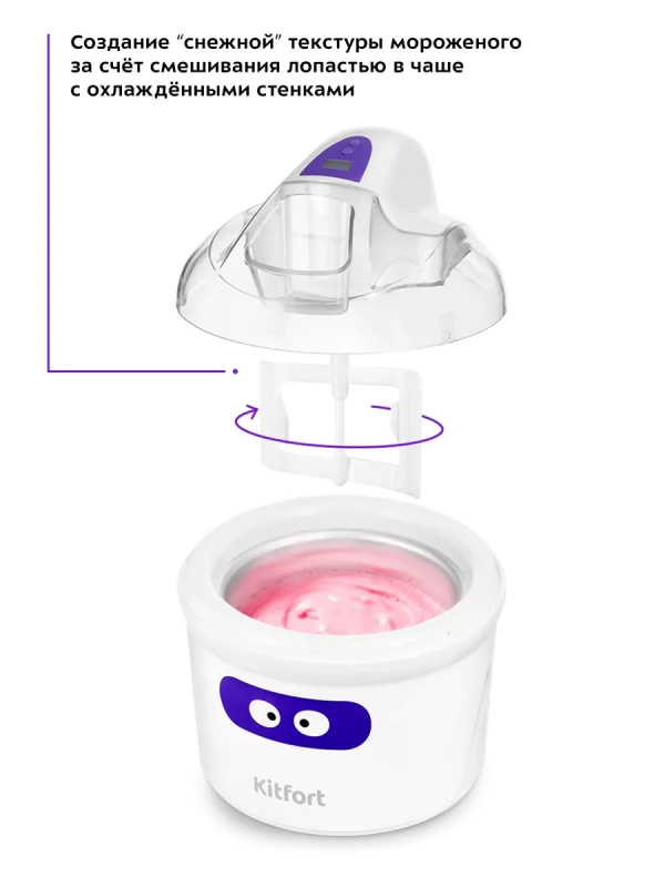 Мороженица электрическая КТ-1833 - 12 Вт Мороженица электрическая КТ-1833 - 12 Вт