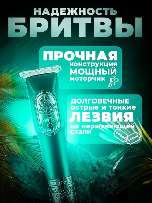 Триммер для бороды и волос VGR V-963 Триммер для бороды и волос VGR V-963