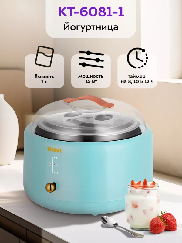 Йогуртница электрическая КТ-6081 - 15 Вт Йогуртница электрическая КТ-6081 - 15 Вт