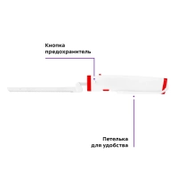 Электрический нож кухонный КТ-4073 - 5 Вт