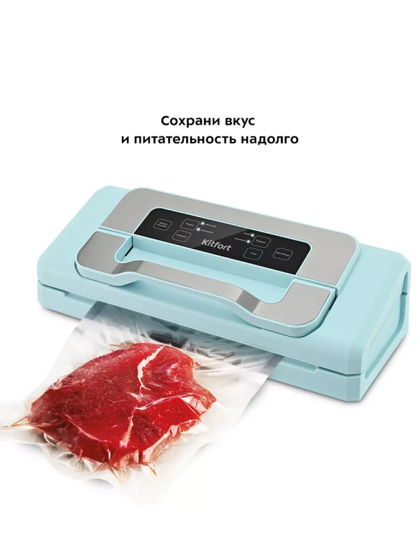Вакууматор КТ-1535 вакуумный упаковщик для продуктов Вакууматор КТ-1535 вакуумный упаковщик для продуктов