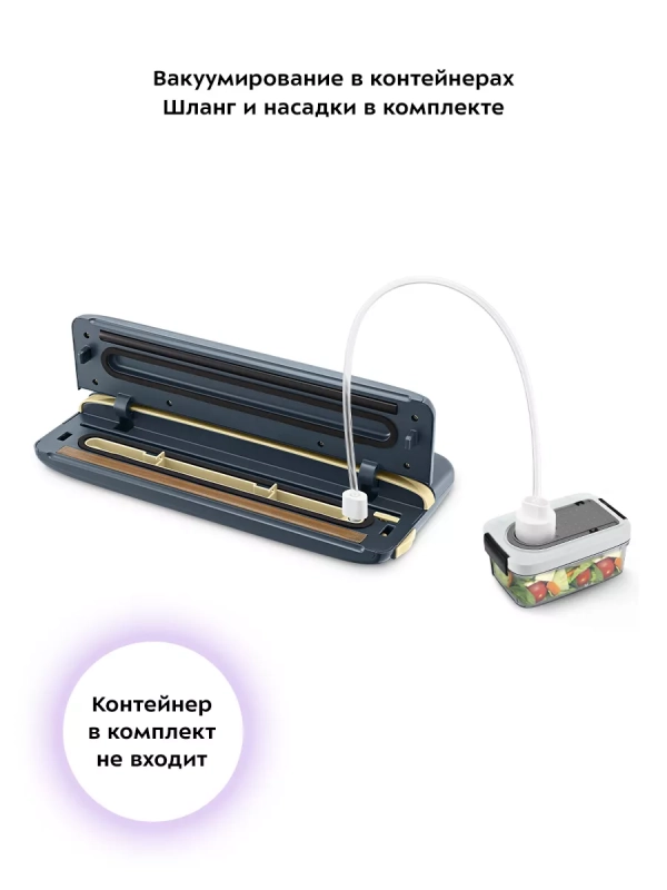 Вакууматор для продуктов вакуумный упаковщик КТ-1546 110 Вт