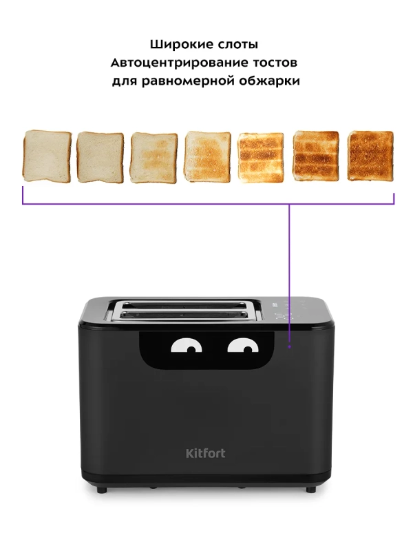 Тостер для хлеба с поддоном КТ-4083 - 900 Вт