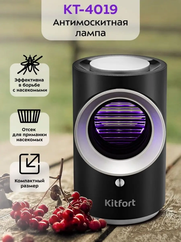 Антимоскитная лампа от насекомых КТ-4019 - 2,5 Вт Антимоскитная лампа от насекомых КТ-4019 - 2,5 Вт