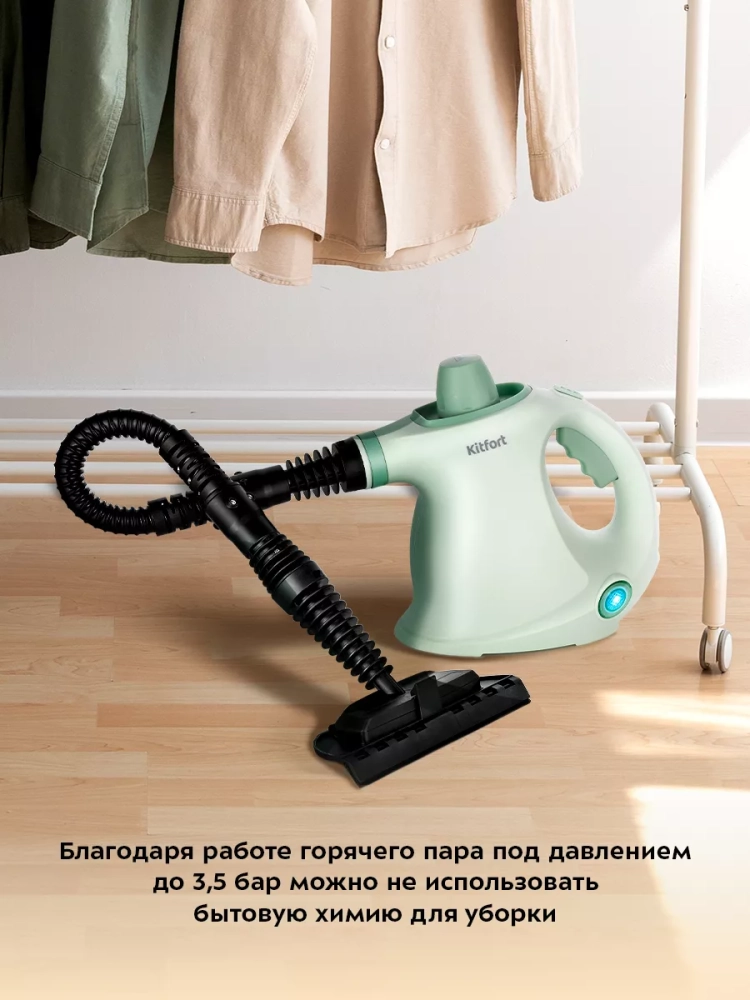 Пароочиститель для дома КТ-9178 - 1050 Вт