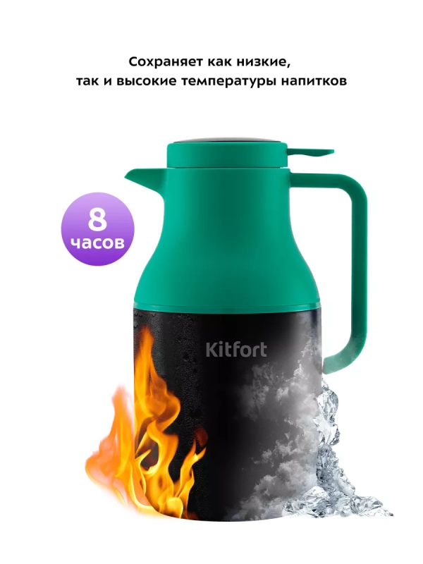 Термос для чая и кофе КТ-1240