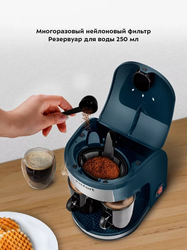 Кофеварка капельная электрическая КТ-7446 - 450 Вт