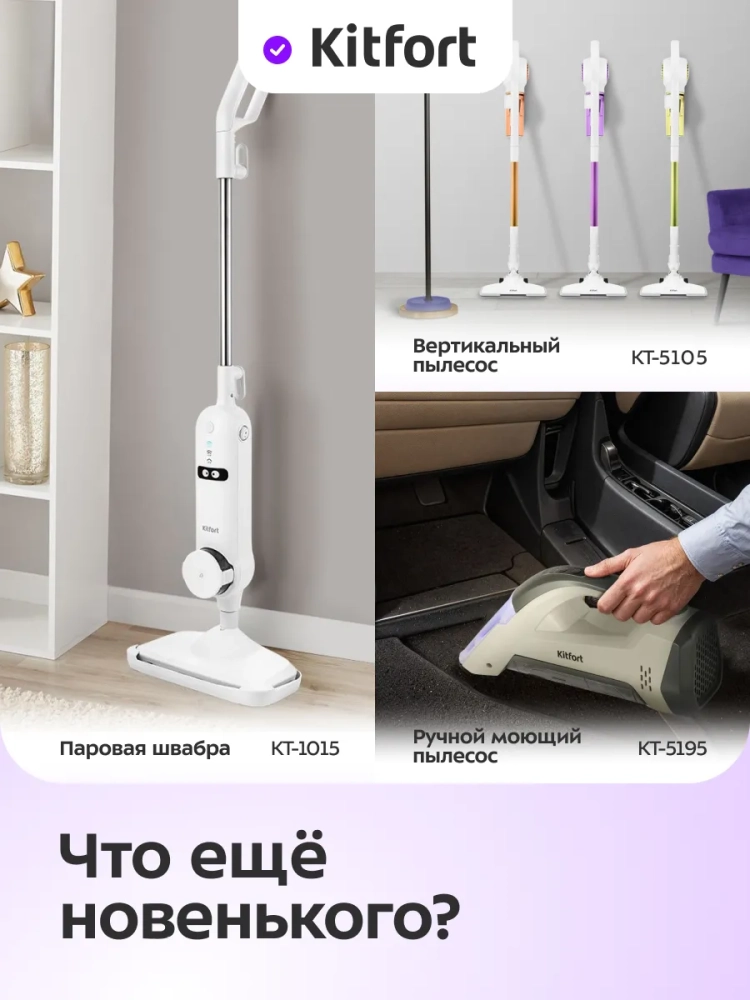Вертикальный пылесос для дома КТ-5319 - 400 Вт