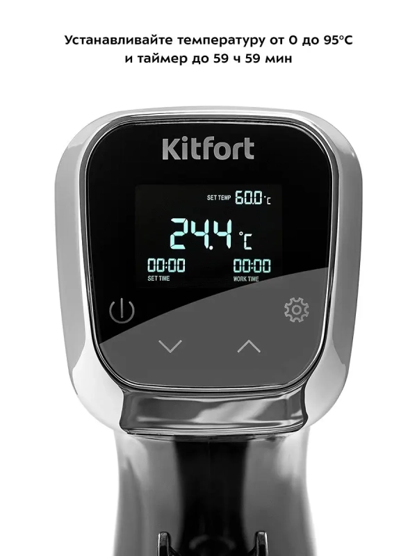 Сувид погружной су-вид КТ-4060 - 1300 Вт Сувид погружной су-вид КТ-4060 - 1300 Вт