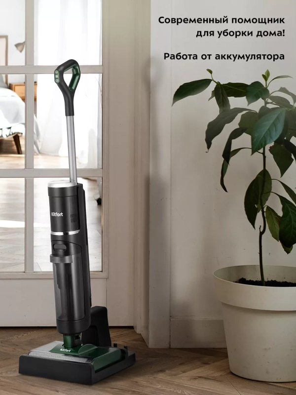 Вертикальный беспроводной моющий пылесос КТ-5259 - 200 Вт Вертикальный беспроводной моющий пылесос КТ-5259 - 200 Вт