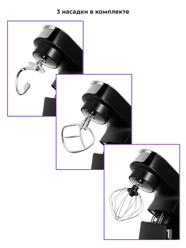 Планетарный миксер с чашей КТ-3436 - 1400 Вт