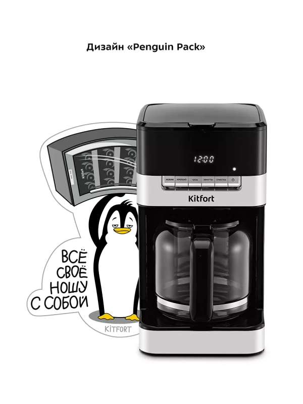 Кофеварка электрическая капельная КТ-7203 - 1000 Вт Кофеварка электрическая капельная КТ-7203 - 1000 Вт