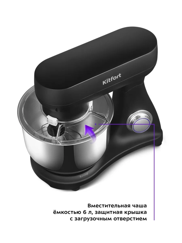 Планетарный миксер с чашей 5 литров мощный КТ-3076 Планетарный миксер с чашей 5 литров мощный КТ-3076