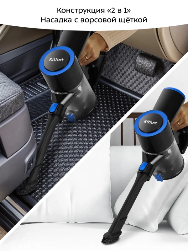 Беспроводной вертикальный пылесос КТ-5279 - 200 Вт