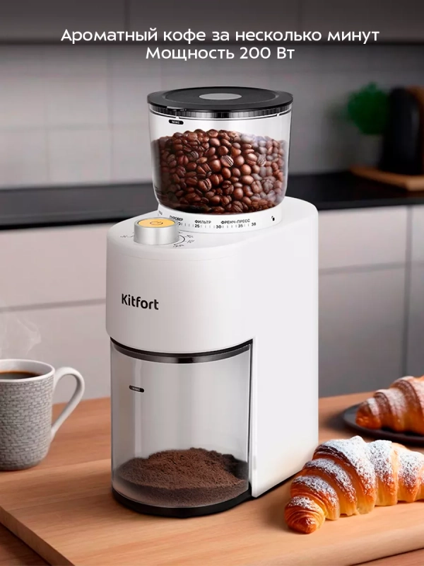 Кофемолка электрическая жерновая КТ-7475 - 200 Вт Кофемолка электрическая жерновая КТ-7475 - 200 Вт