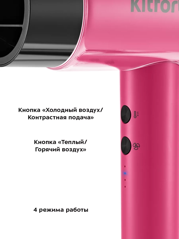 Фен для волос КТ-3260 - 2 скорости - 4 режима Фен для волос КТ-3260 - 2 скорости - 4 режима