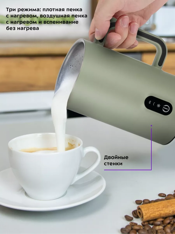 Капучинатор электрический вспениватель молока КТ-7272