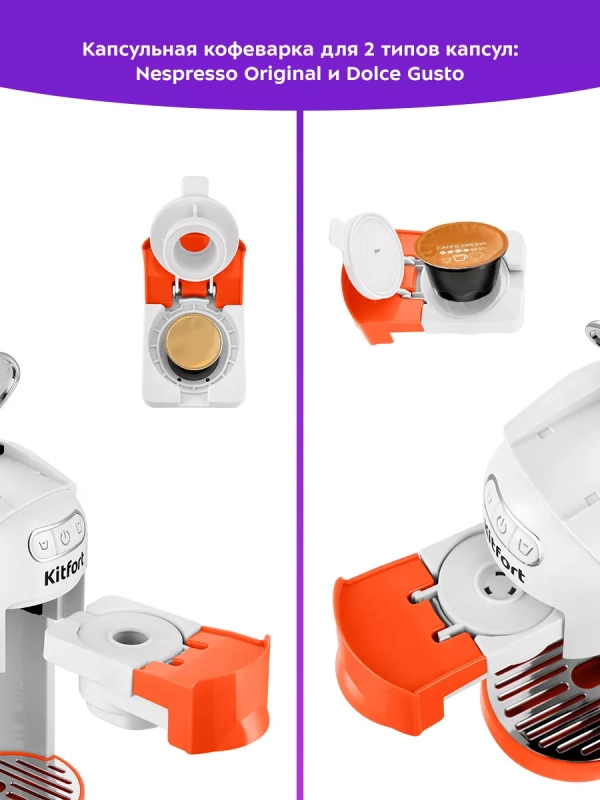 Кофеварка электрическая рожковая капсульная КТ-7509 (3 в 1)