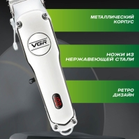 Машинка для стрижки VGR V-032