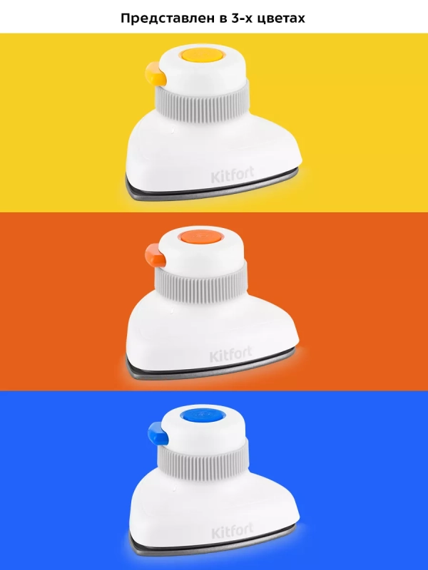 Отпариватель ручной для одежды КТ-9131 - 800 Вт