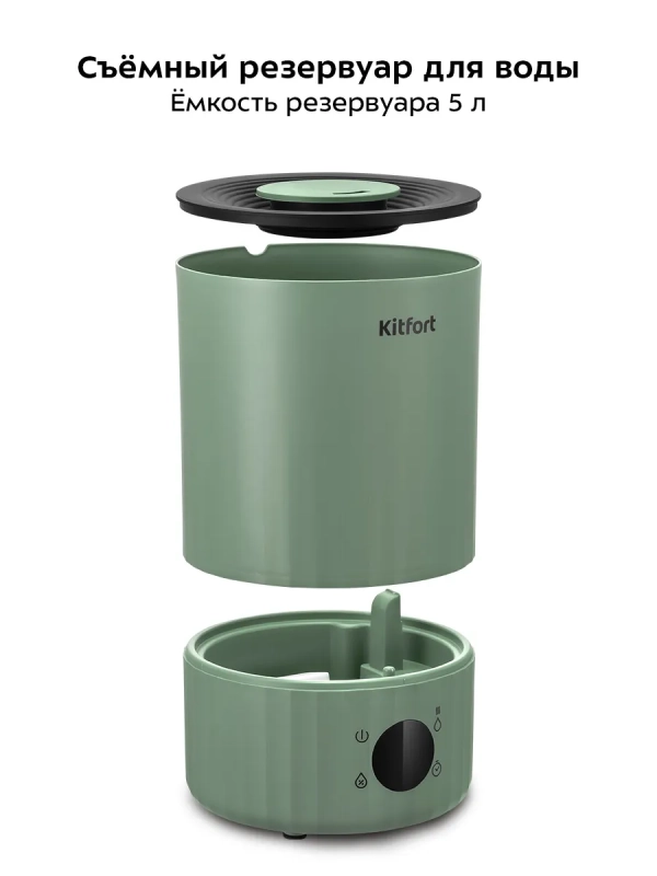 Увлажнитель воздуха для дома с ароматизацией КТ-3827 - 28 Вт