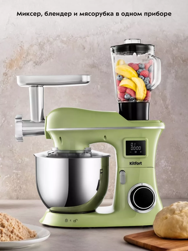 Планетарный миксер кухонный КТ-4404 (3 в 1) - 1900 Вт Планетарный миксер кухонный КТ-4404 (3 в 1) - 1900 Вт
