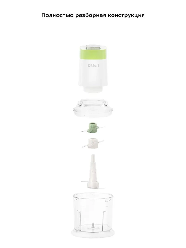 Измельчитель электрический кухонный КТ-1378 - 600 Вт