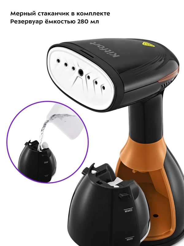 Отпариватель ручной для одежды КТ-9277 - 1500 Вт Отпариватель ручной для одежды КТ-9277 - 1500 Вт