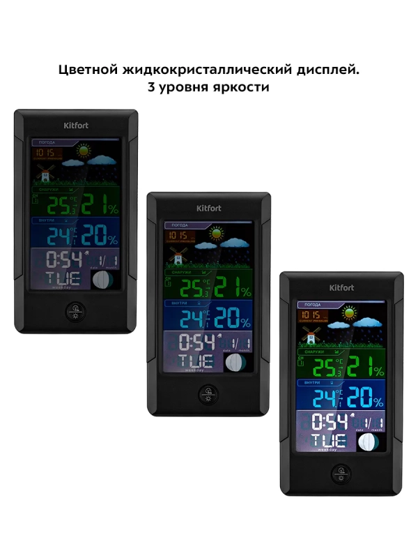 Метеостанция КТ-3322 термометр, погодная станция, часы