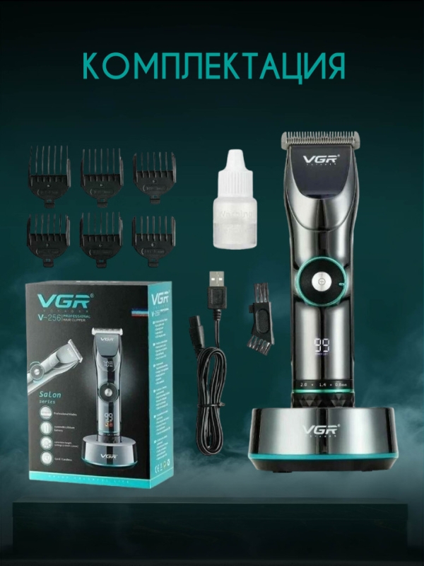 Машинка для стрижки волос и бороды VGR V-256 Машинка для стрижки волос и бороды VGR V-256