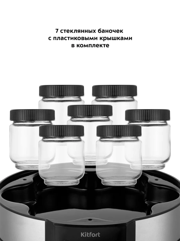 Йогуртница электрическая с таймером и баночками КТ-6295