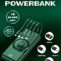 POWER BANK б/пров 30000mah (ЗЕЛЕНЫЙ)