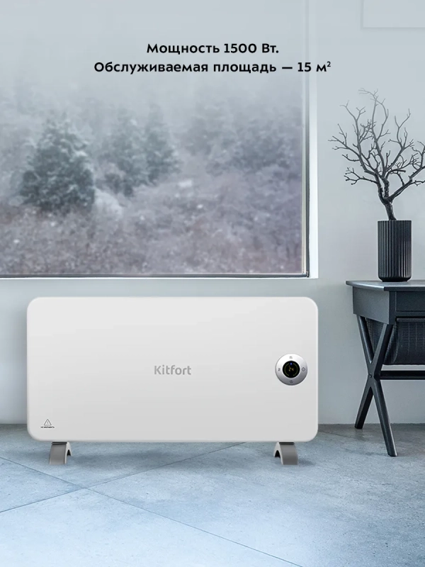 Конвекторный обогреватель электрический КТ-2708 - 1500 Вт