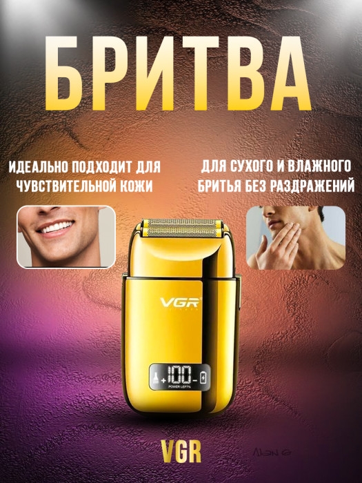 Электробритва VGR V-338 Электробритва VGR V-338