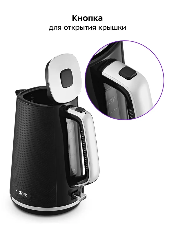 Чайник электрический КТ-6713 - 1,7 л. - 1850–2200 Вт