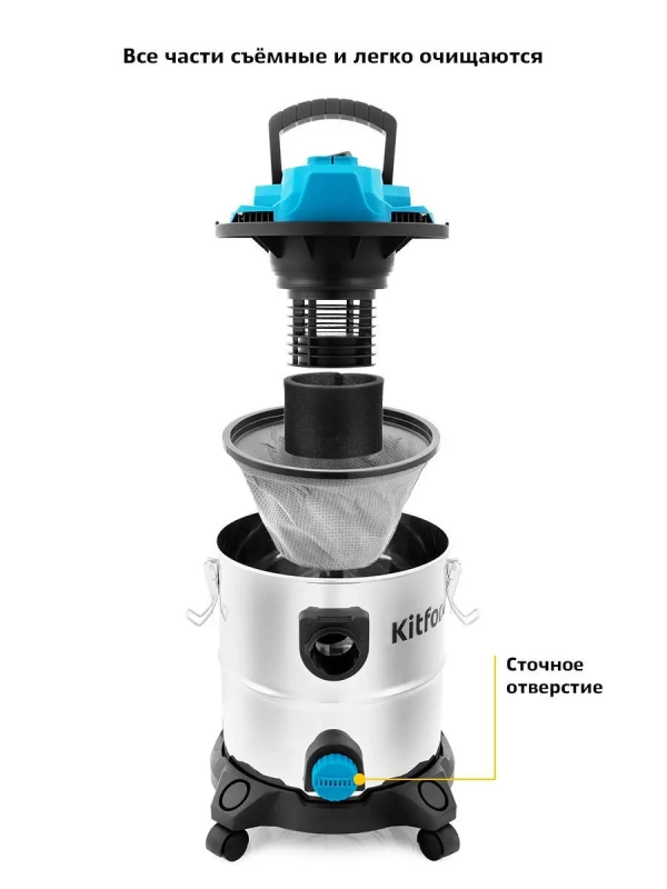 Строительный пылесос хозяйственный КТ-548 - 1000 Вт Строительный пылесос хозяйственный КТ-548 - 1000 Вт