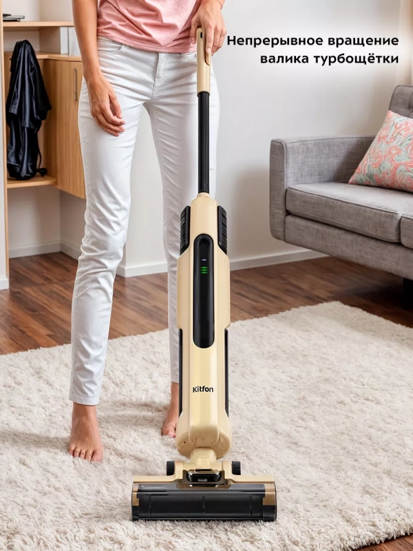 Вертикальный беспроводной моющий пылесос для дома КТ-5214