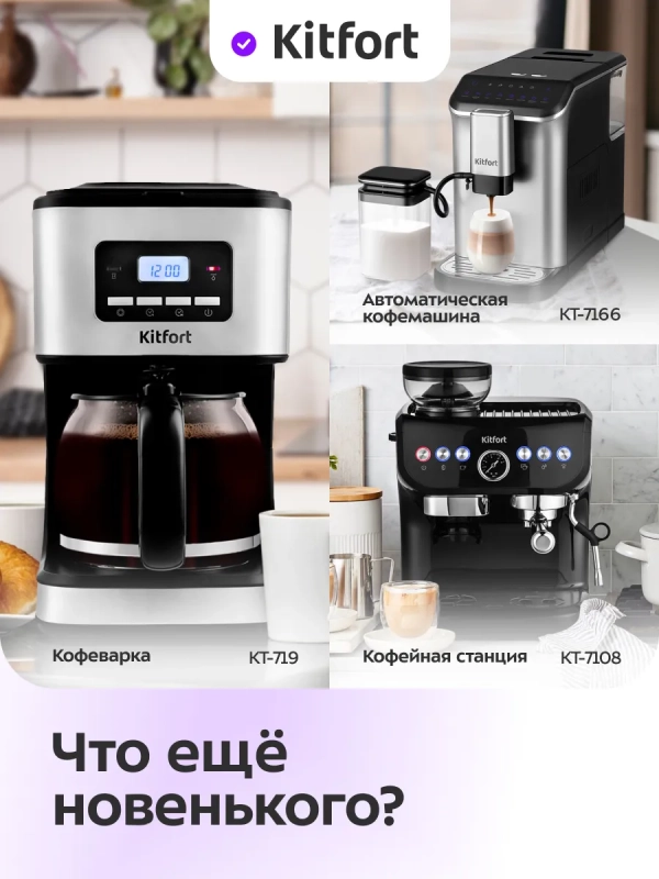 Кофеварка рожковая с капучинатором КТ-7418 - 1400 Вт Кофеварка рожковая с капучинатором КТ-7418 - 1400 Вт