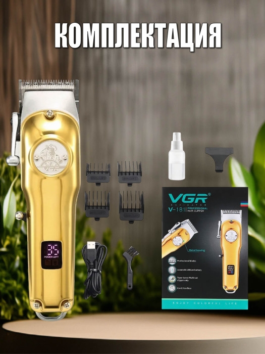 Машинка для стрижки волос VGR V-181 Машинка для стрижки волос VGR V-181