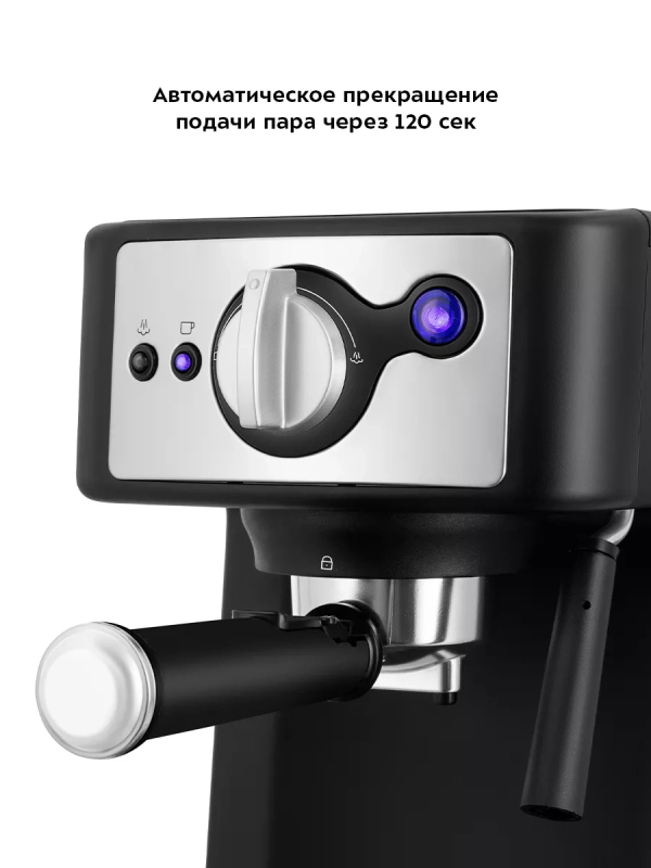 Кофеварка электрическая рожковая КТ-7195 - 1450 Вт Кофеварка электрическая рожковая КТ-7195 - 1450 Вт