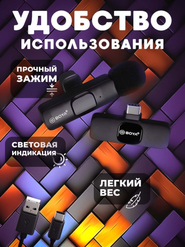 Микрофон накамерный BOYA WM-4 Type-C Микрофон накамерный BOYA WM-4 Type-C