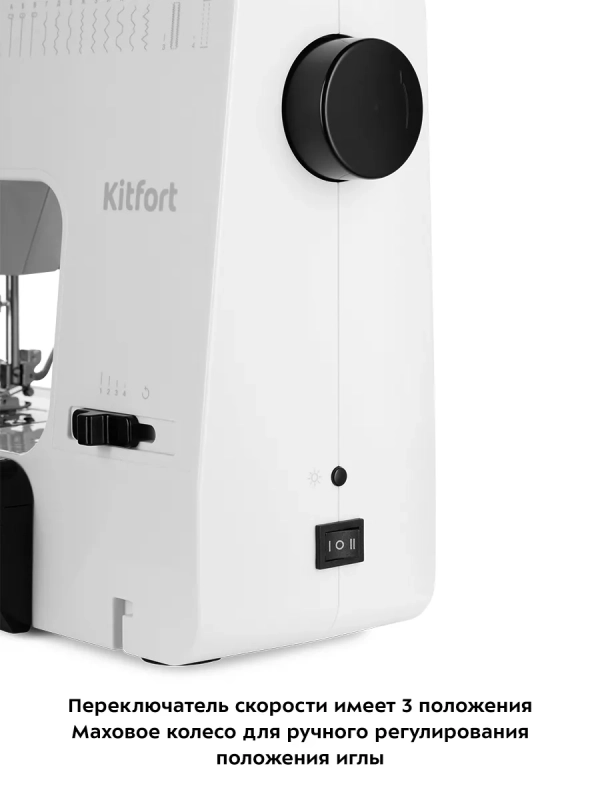 Швейная машинка электрическая КТ-6044 - 9 Вт Швейная машинка электрическая КТ-6044 - 9 Вт