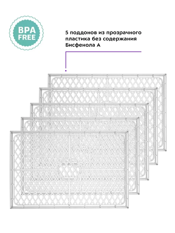 Сушилка для овощей и фруктов КТ-1936 - 400 Вт