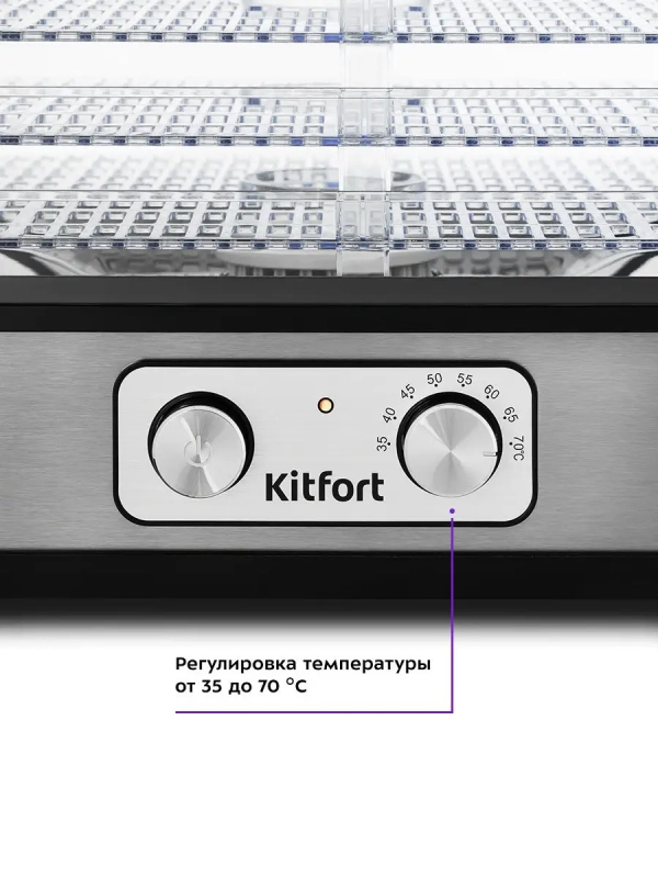 Сушилка для овощей и фруктов КТ-1912 - 250 Вт Сушилка для овощей и фруктов КТ-1912 - 250 Вт