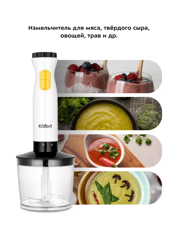 Блендер погружной измельчитель КТ-3513 (3 в 1) - 600 Вт Блендер погружной измельчитель КТ-3513 (3 в 1) - 600 Вт