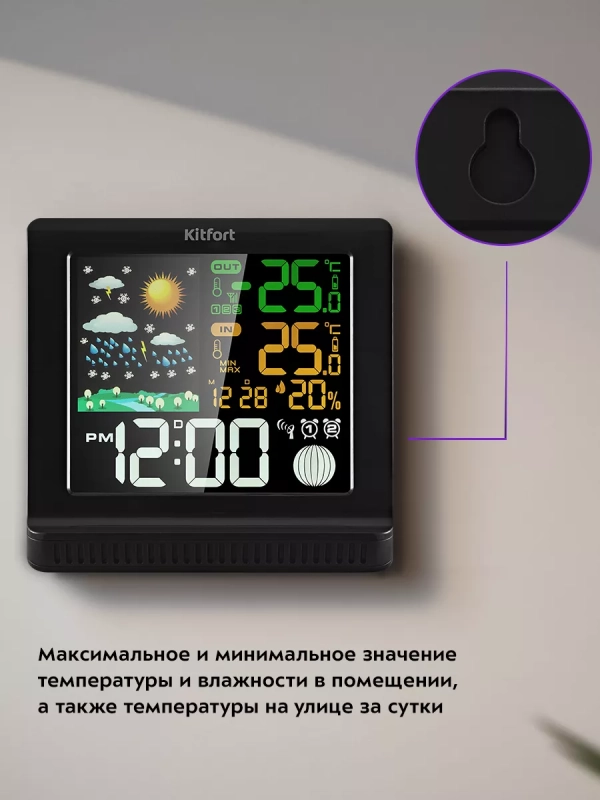Метеостанция домашняя погодная станция часы КТ-3382 Метеостанция домашняя погодная станция часы КТ-3382