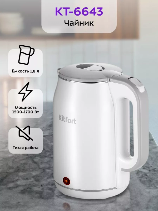 Чайник электрический металлический КТ-6643 - 1.8 л Чайник электрический металлический КТ-6643 - 1.8 л