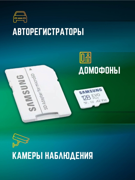 SD-карта  Samsung 128 Gb SD-карта  Samsung 128 Gb