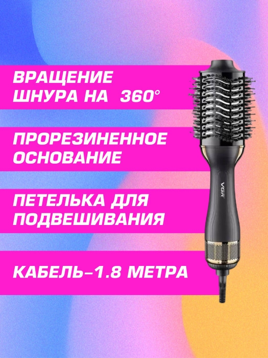 Термощётка для укладки волос VGR V-492 Термощётка для укладки волос VGR V-492